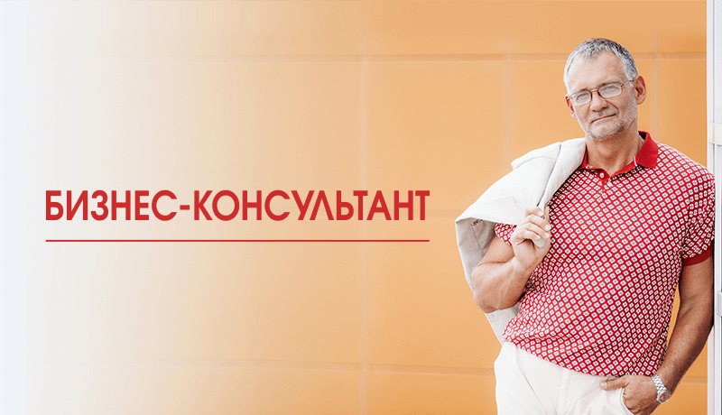 Консультант. Суховаров Игорь Витальевич